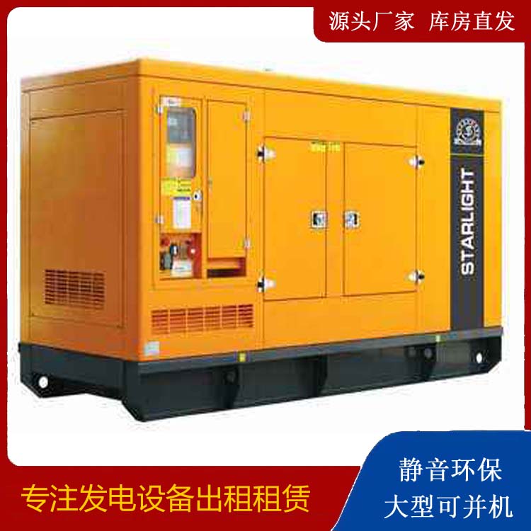 通州出租发电机 移动式发电机组有哪些优势?