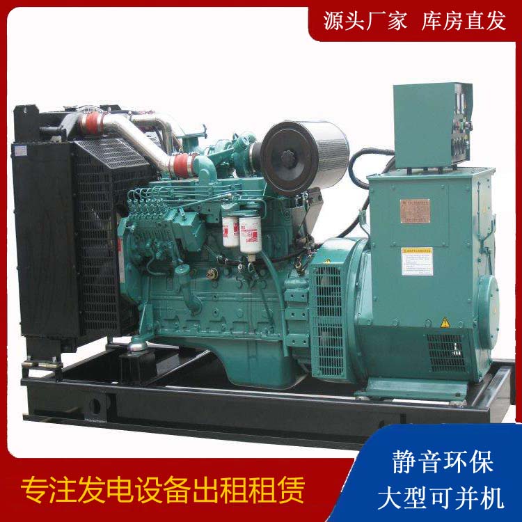 通州出租发电机教您康明斯发电机怎样开启