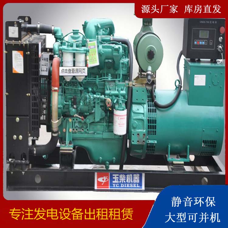 通州出租发电机 柴油发电机组安全使用注意事项